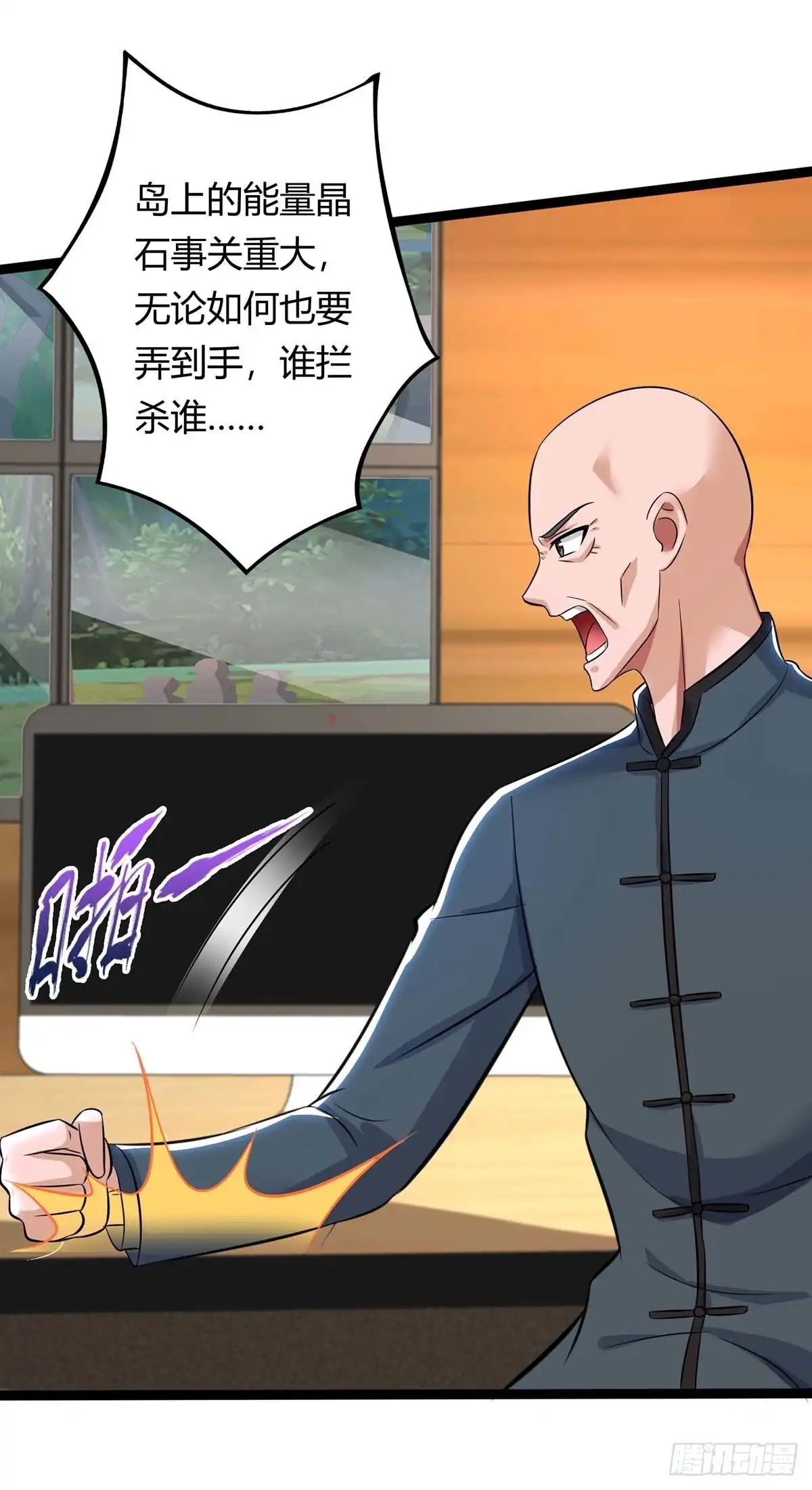 重生弃少归来 第129话 最后希望 第4页