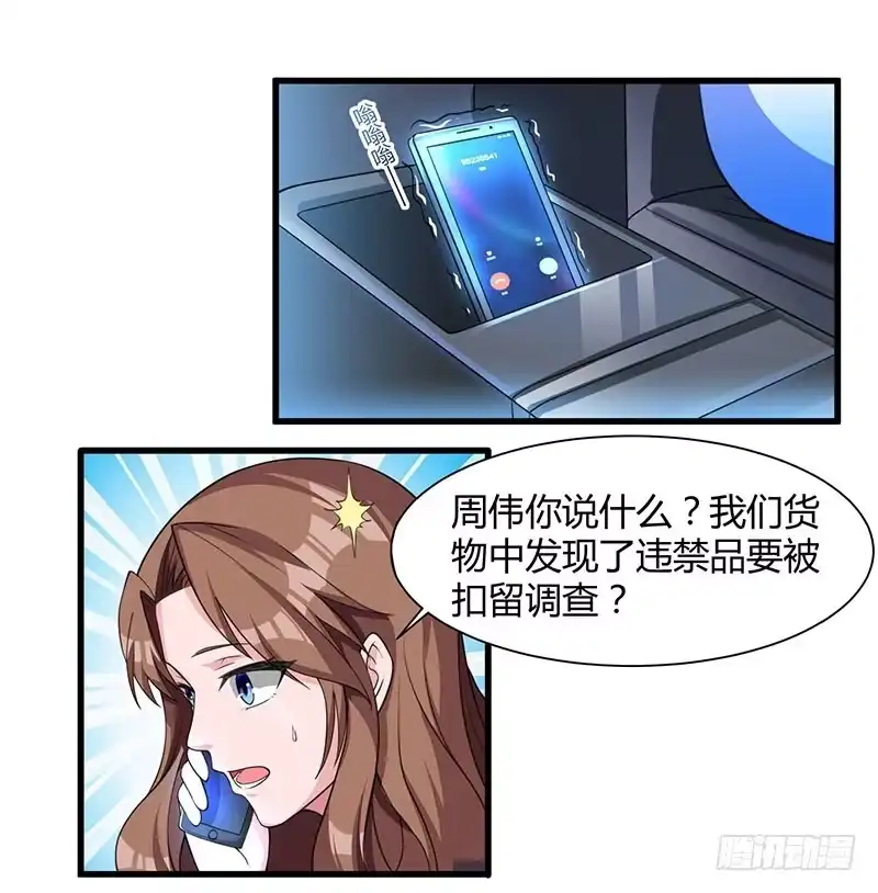 重生弃少归来 第13话 我帮你拿回来 第2页