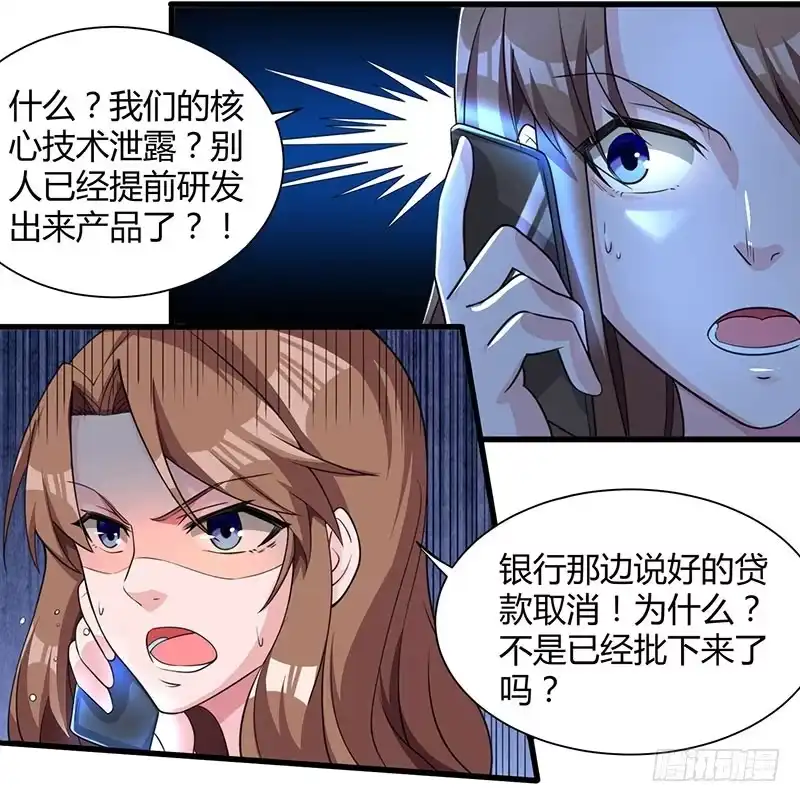 重生弃少归来 第13话 我帮你拿回来 第3页