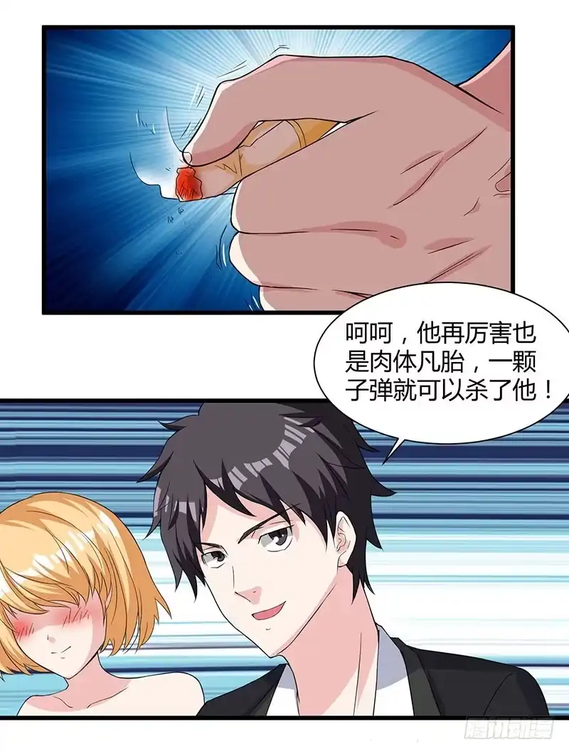 重生弃少归来 第13话 我帮你拿回来 第16页