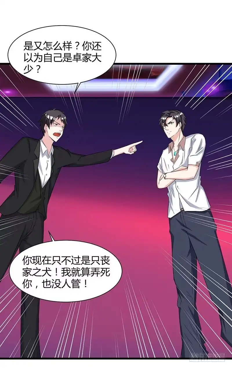 重生弃少归来 第13话 我帮你拿回来 第25页