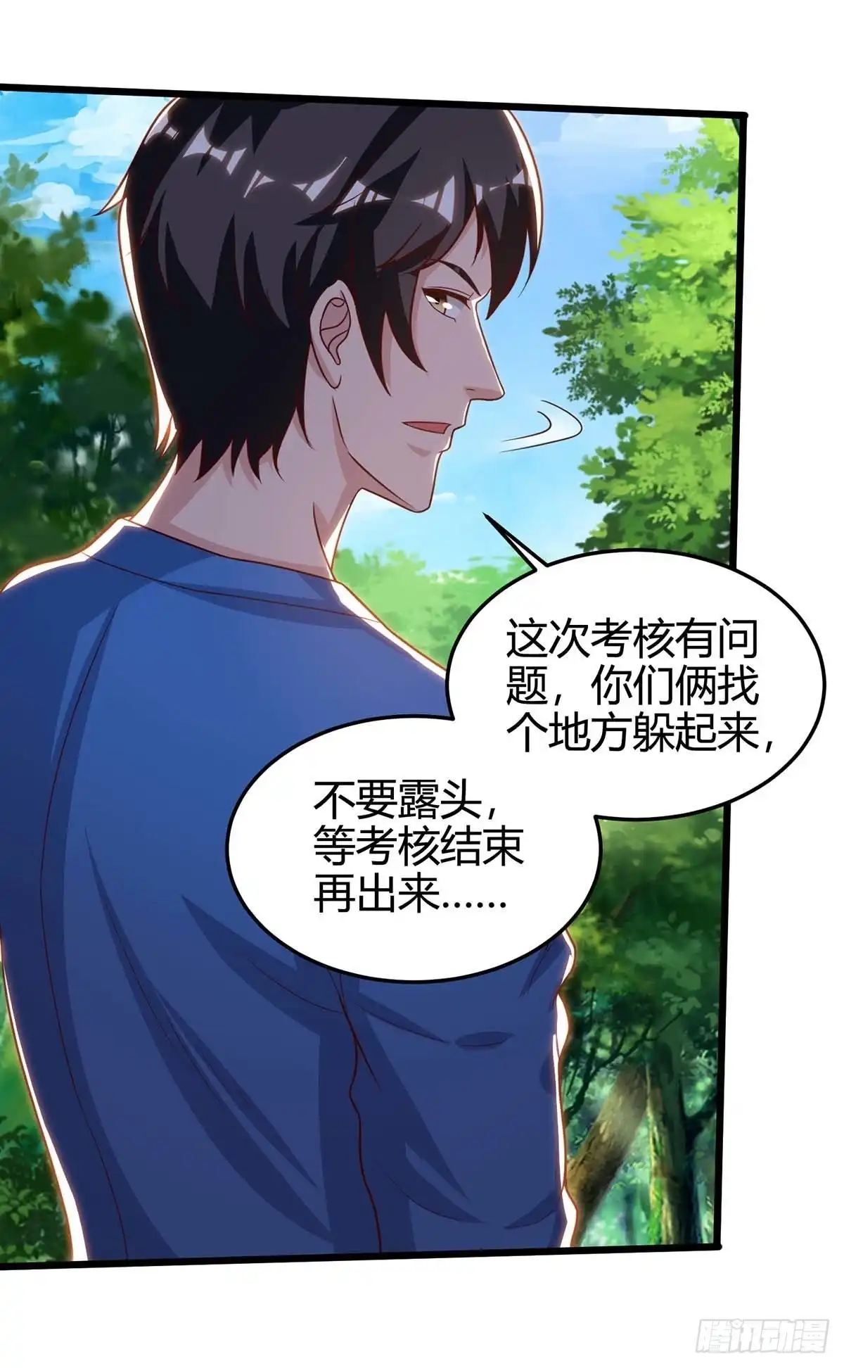 重生弃少归来 第130话 有问题 第25页
