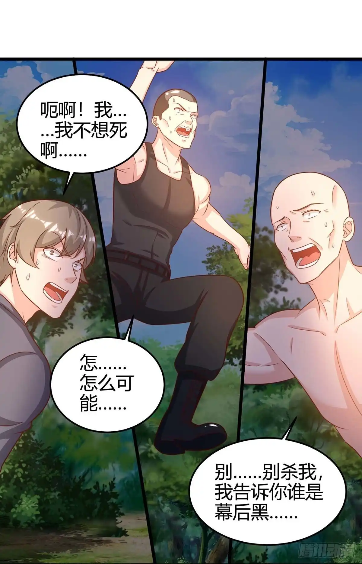 重生弃少归来 第130话 有问题 第21页