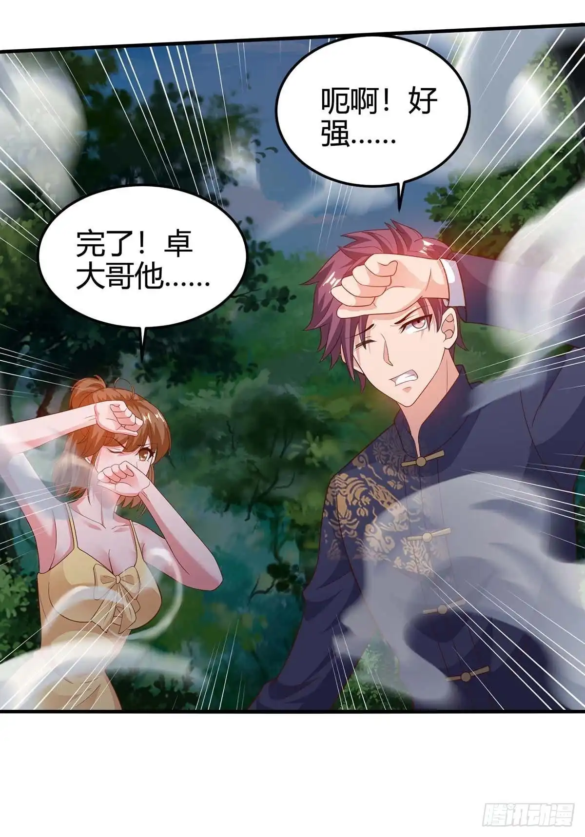 重生弃少归来 第130话 有问题 第12页