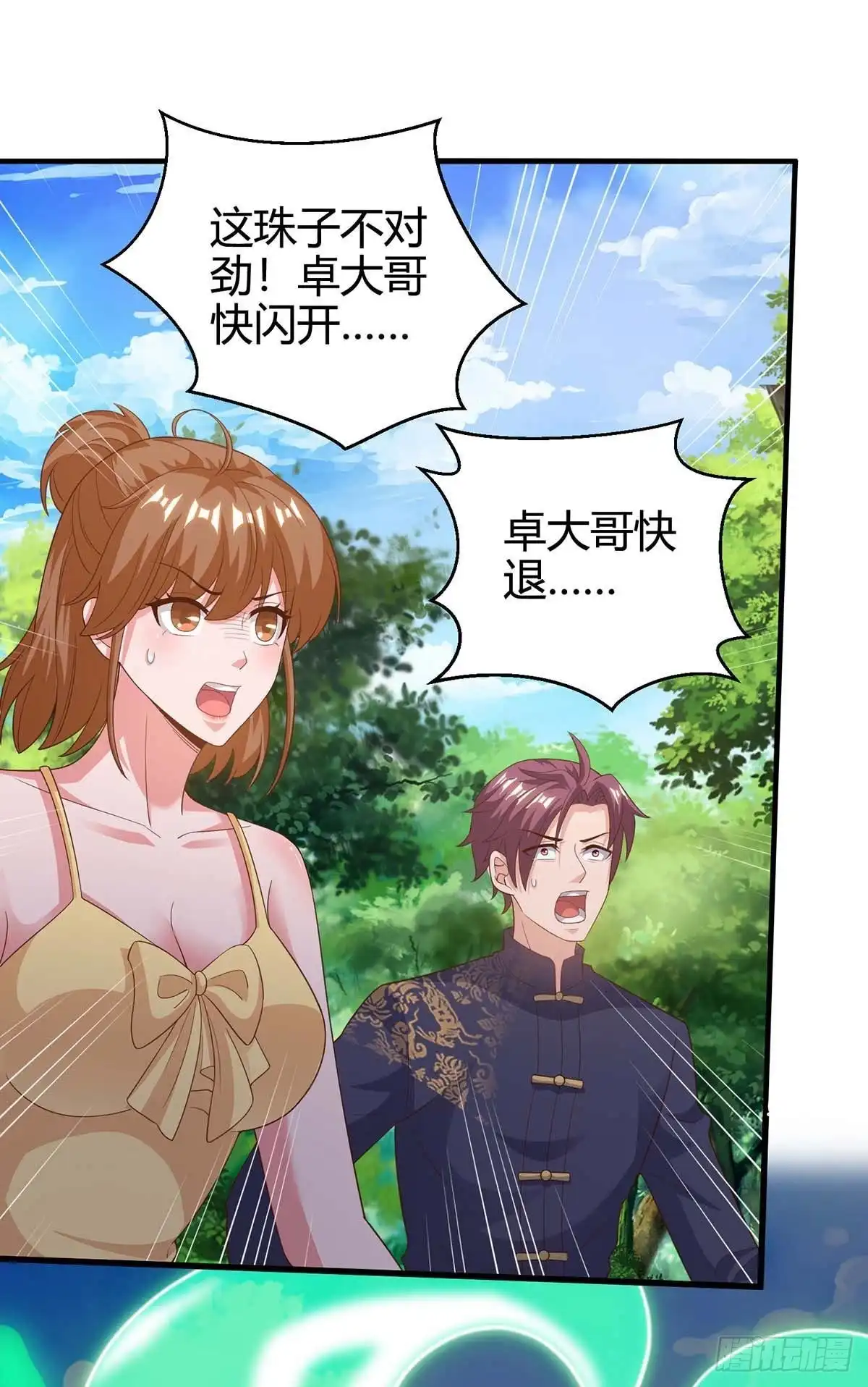 重生弃少归来 第130话 有问题 第8页