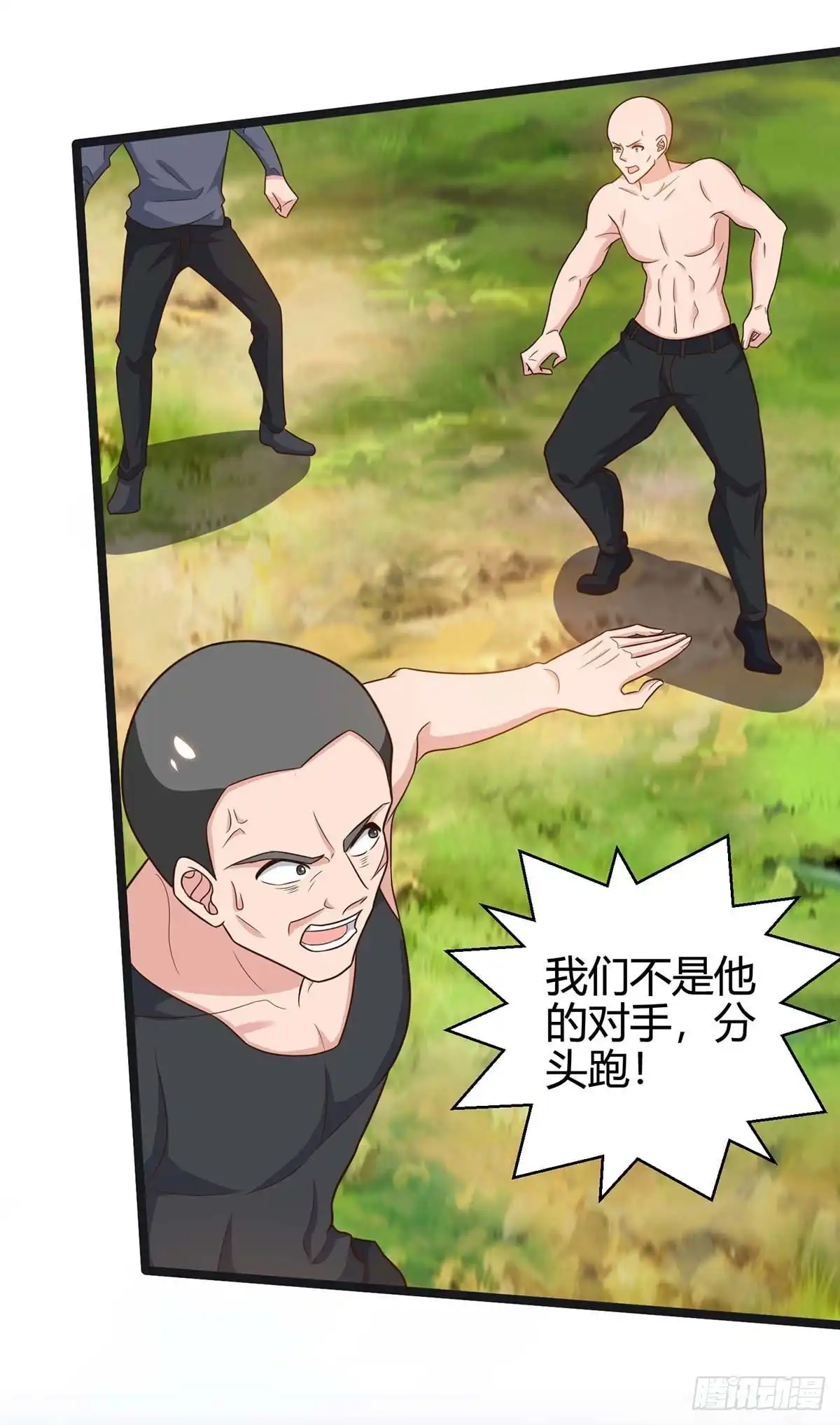 重生弃少归来 第130话 有问题 第17页