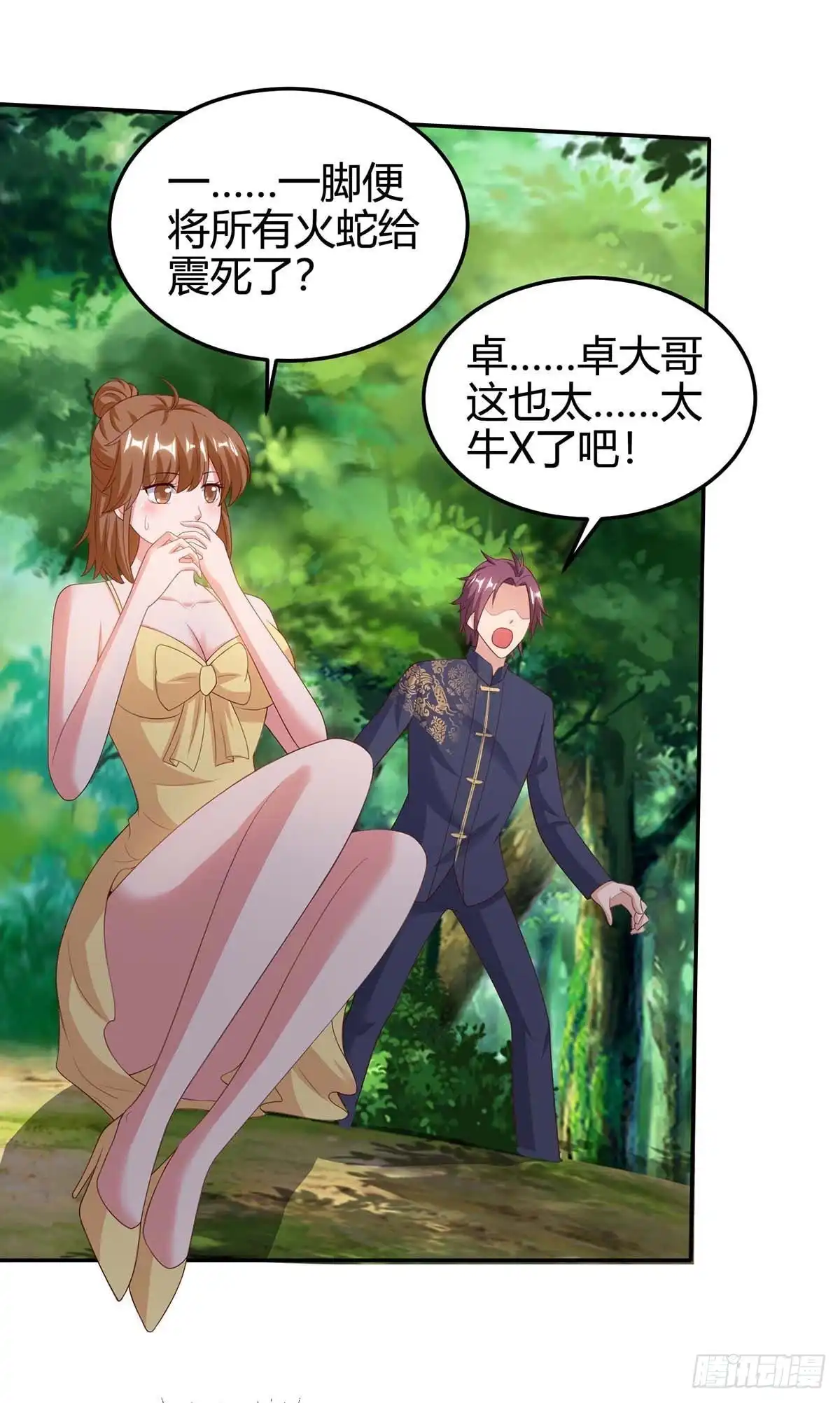 重生弃少归来 第130话 有问题 第1页