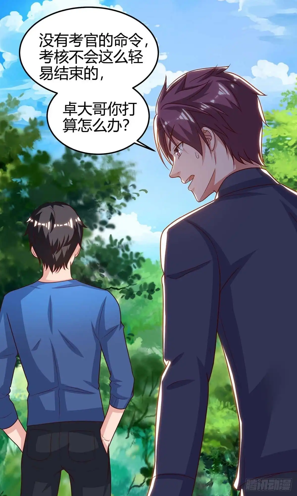 重生弃少归来 第130话 有问题 第27页