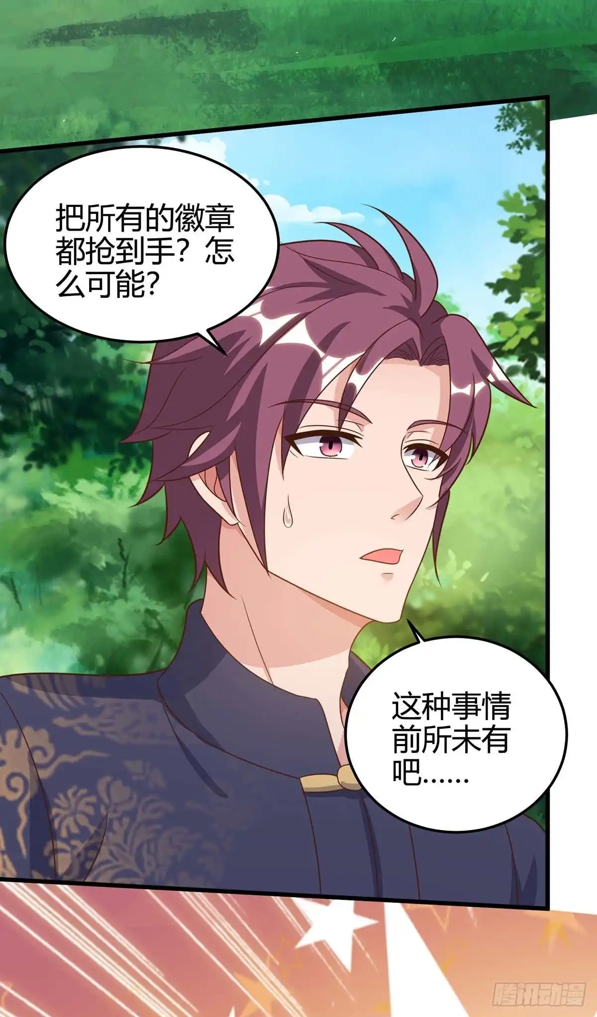 重生弃少归来 第130话 有问题 第30页