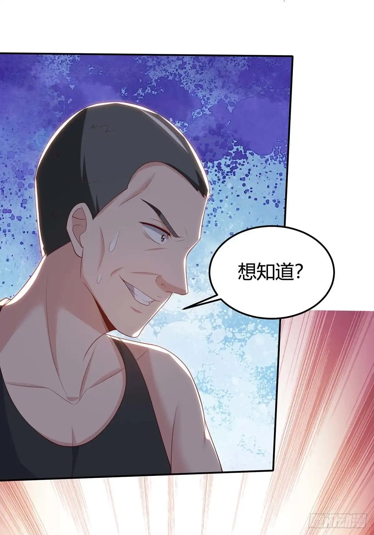 重生弃少归来 第130话 有问题 第5页