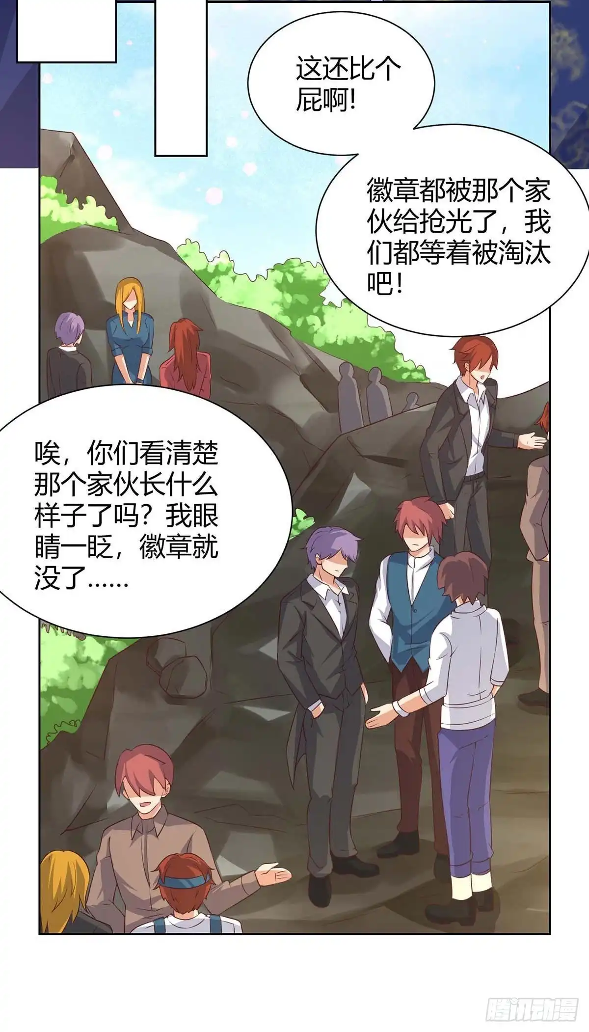 重生弃少归来 第131话 目的 第16页
