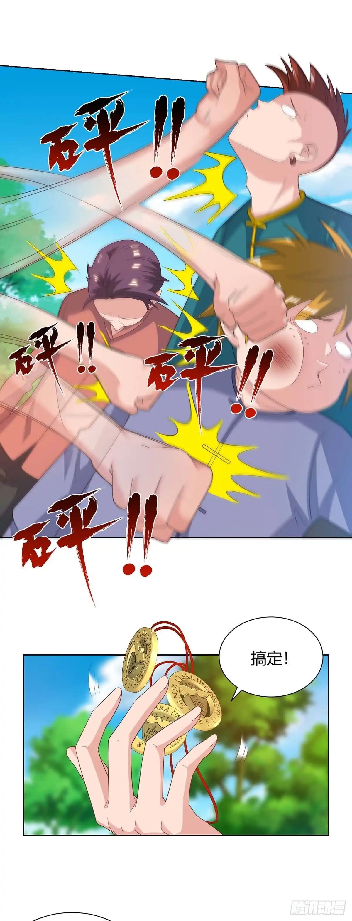 重生弃少归来 第131话 目的 第6页