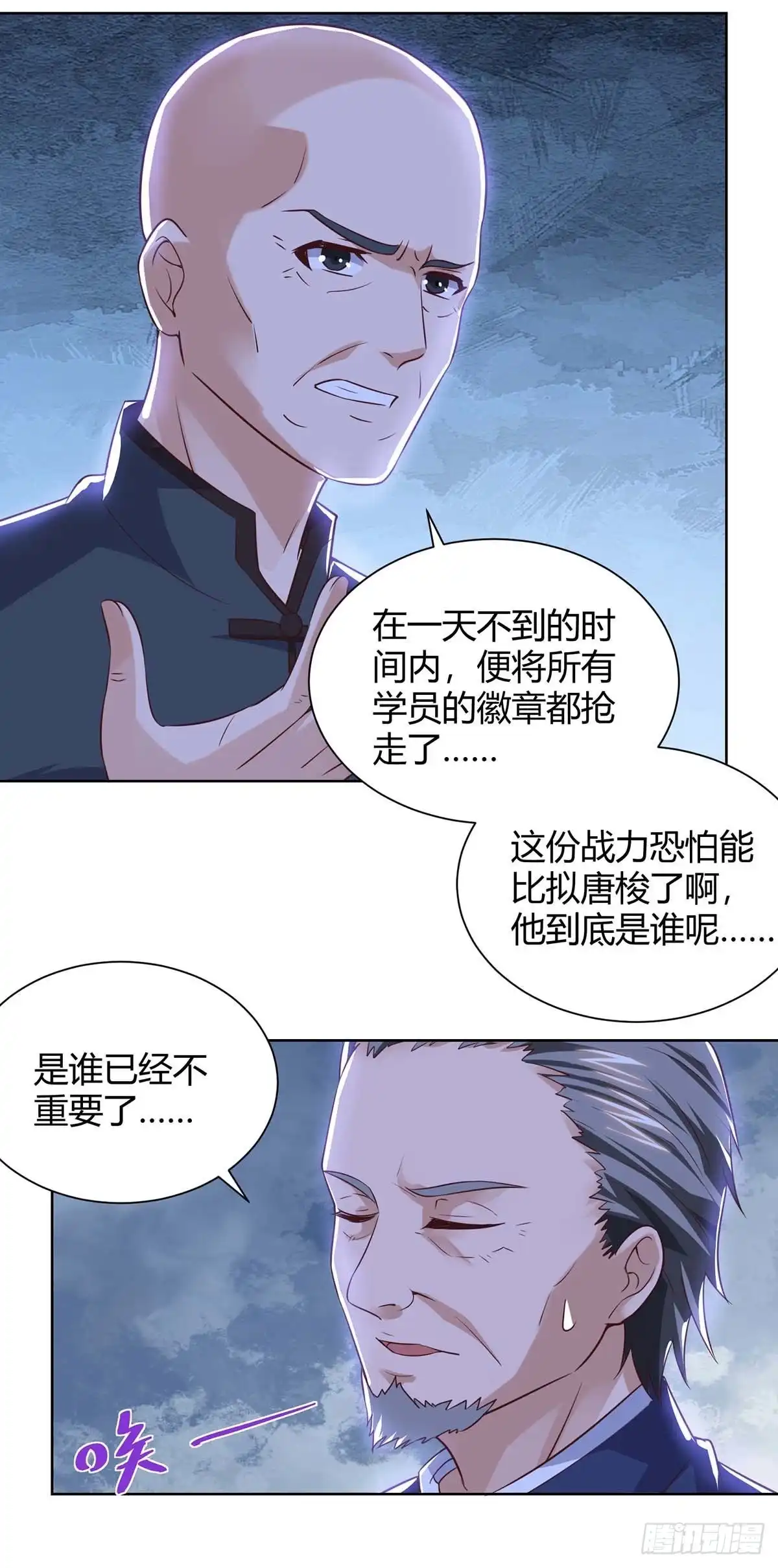 重生弃少归来 第131话 目的 第13页