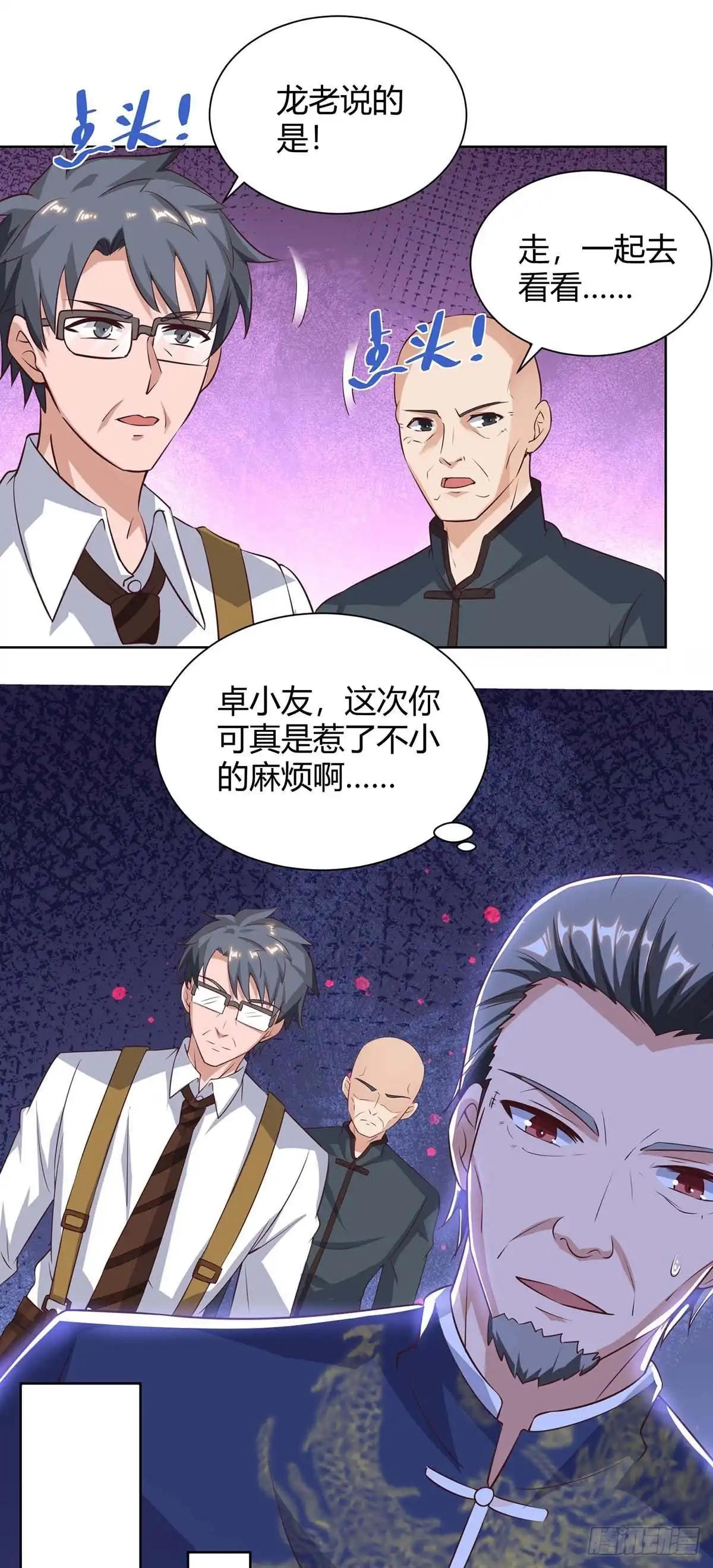 重生弃少归来 第131话 目的 第15页