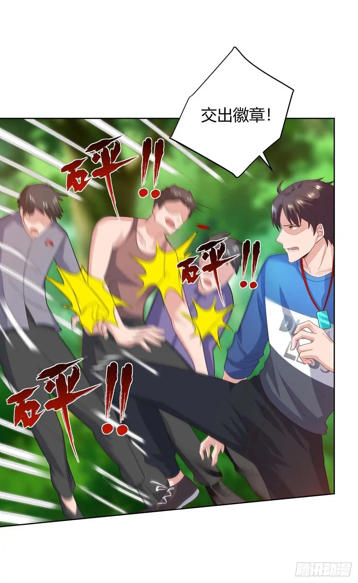 重生弃少归来 第131话 目的 第8页
