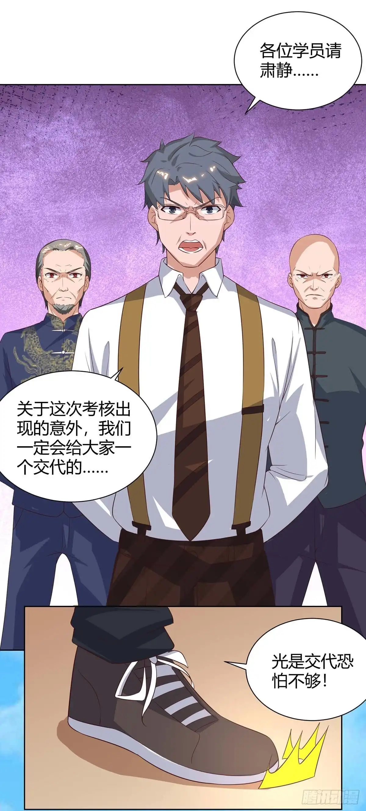 重生弃少归来 第131话 目的 第19页