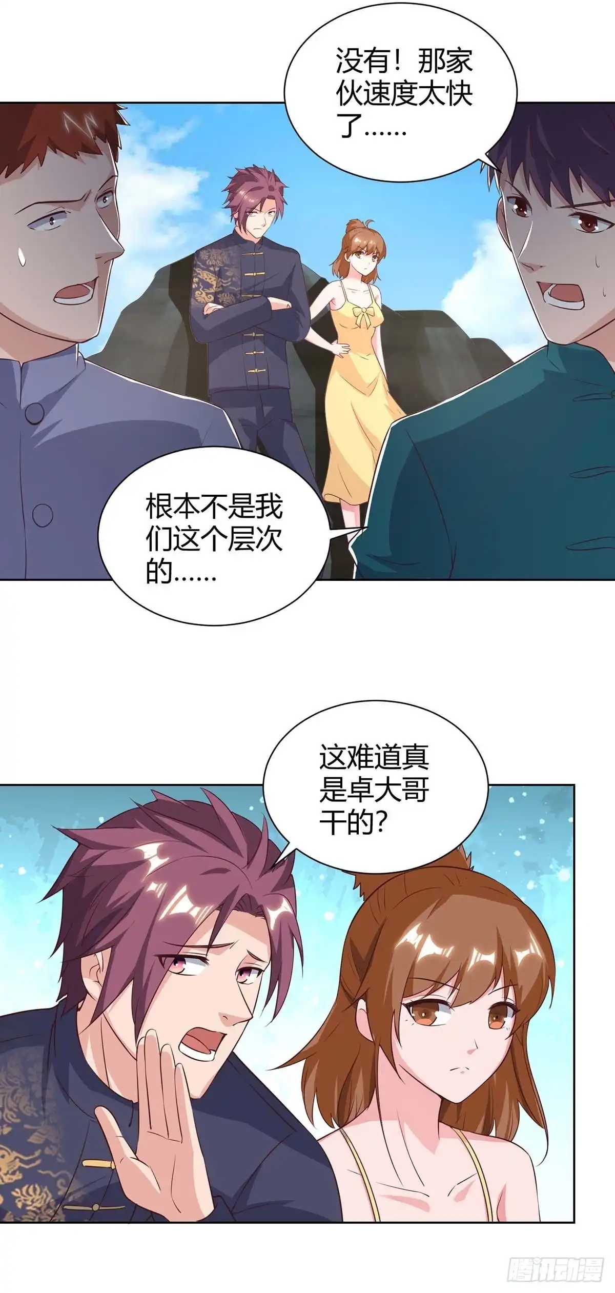 重生弃少归来 第131话 目的 第17页