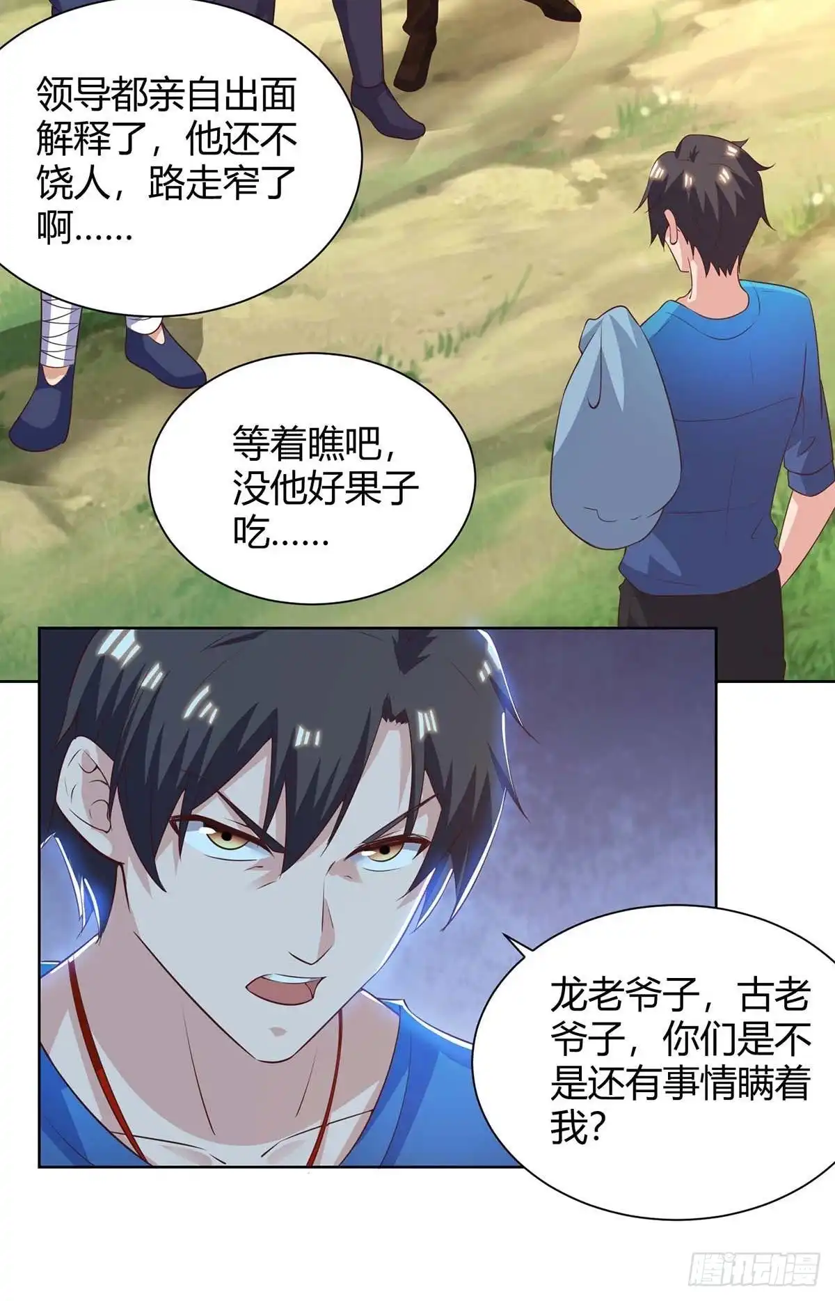 重生弃少归来 第131话 目的 第22页