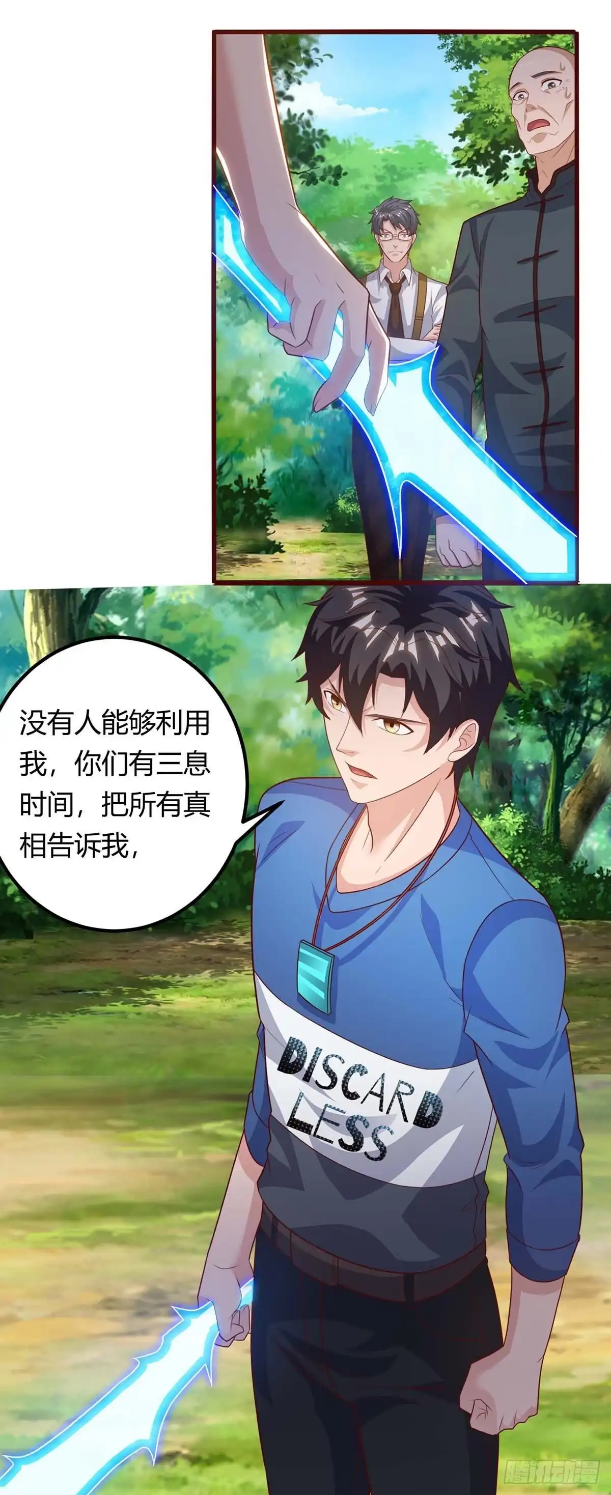重生弃少归来 第132话 有敌人 第5页
