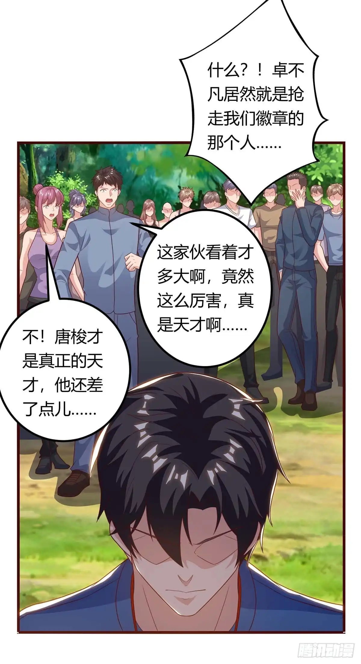 重生弃少归来 第132话 有敌人 第1页