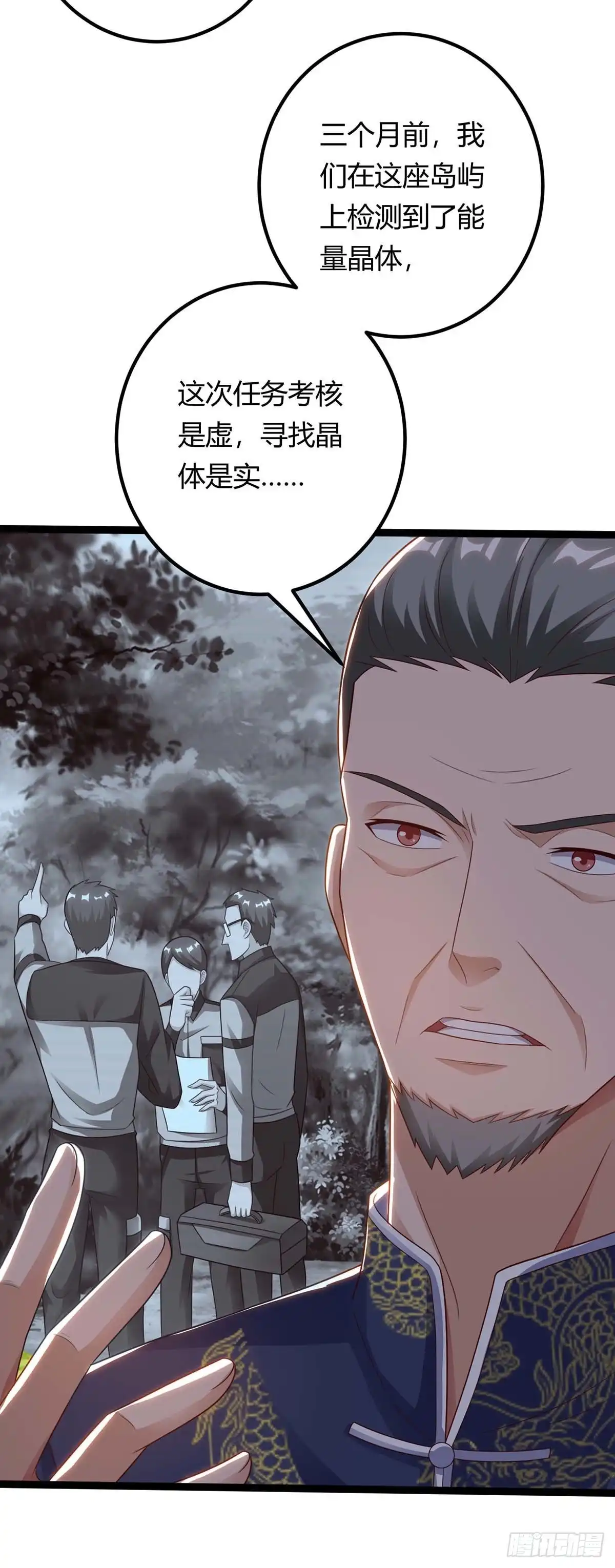 重生弃少归来 第132话 有敌人 第19页