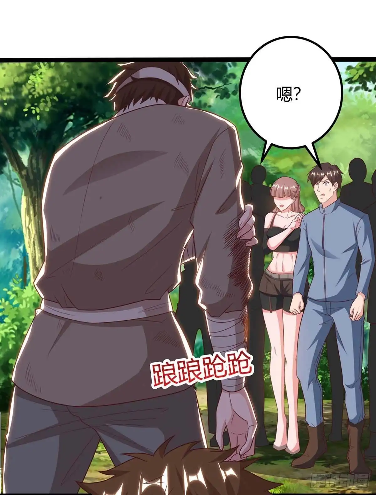 重生弃少归来 第132话 有敌人 第22页