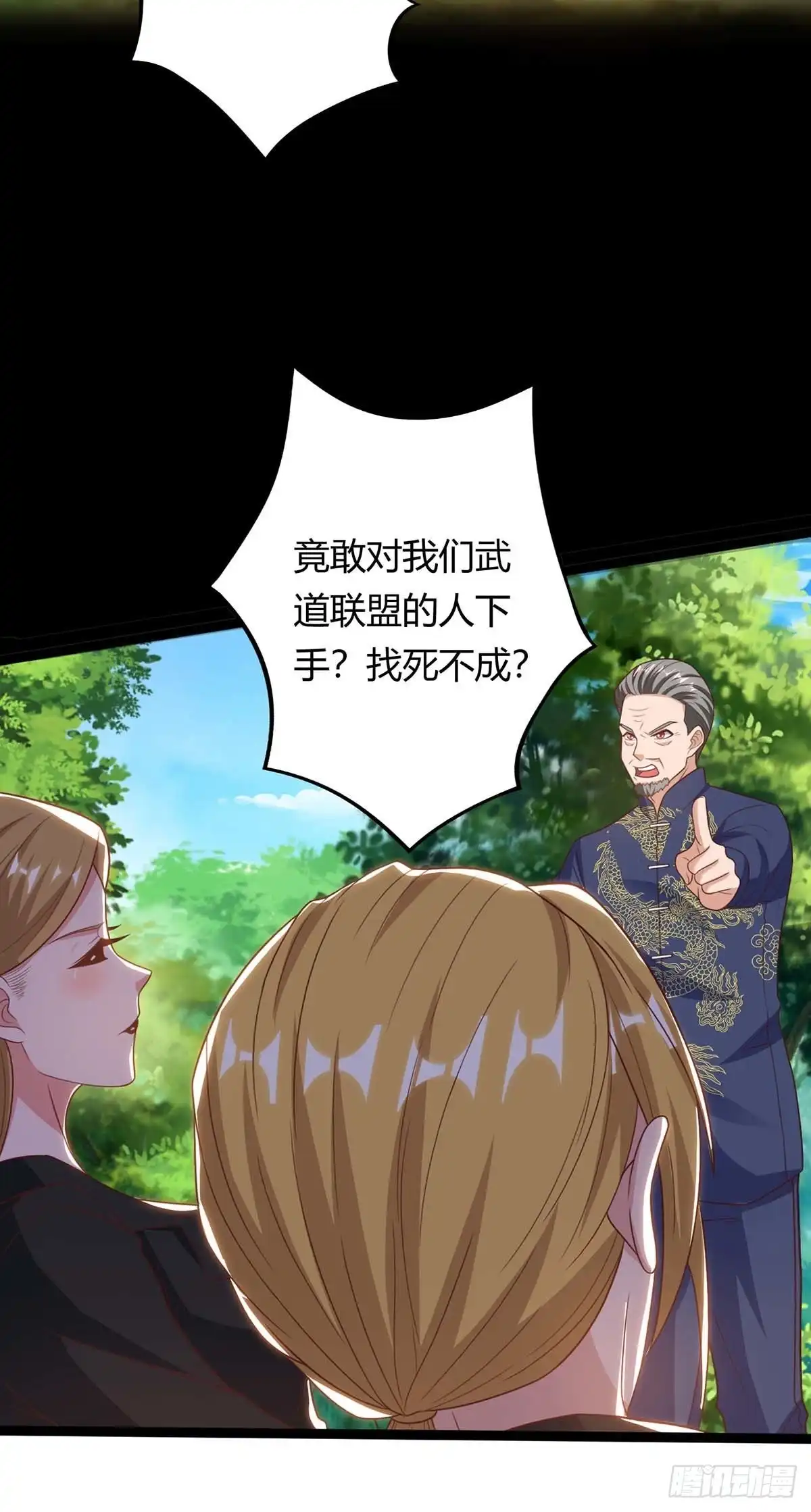 重生弃少归来 第132话 有敌人 第27页