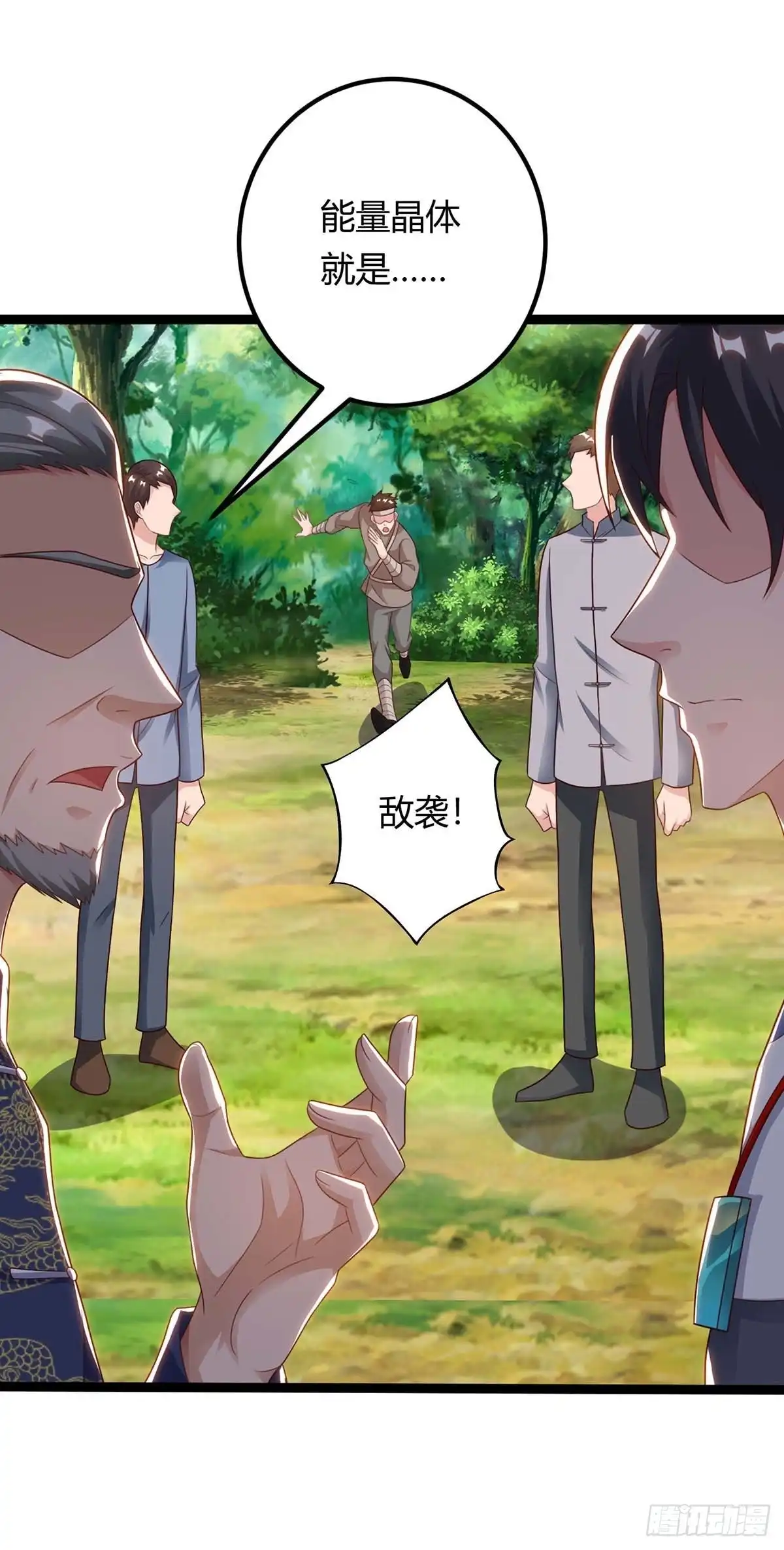 重生弃少归来 第132话 有敌人 第21页