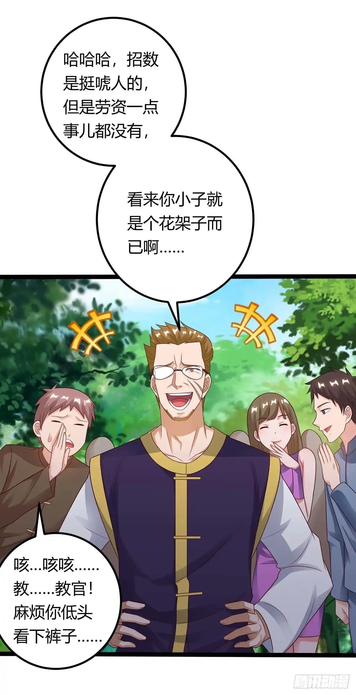 重生弃少归来 第132话 有敌人 第14页