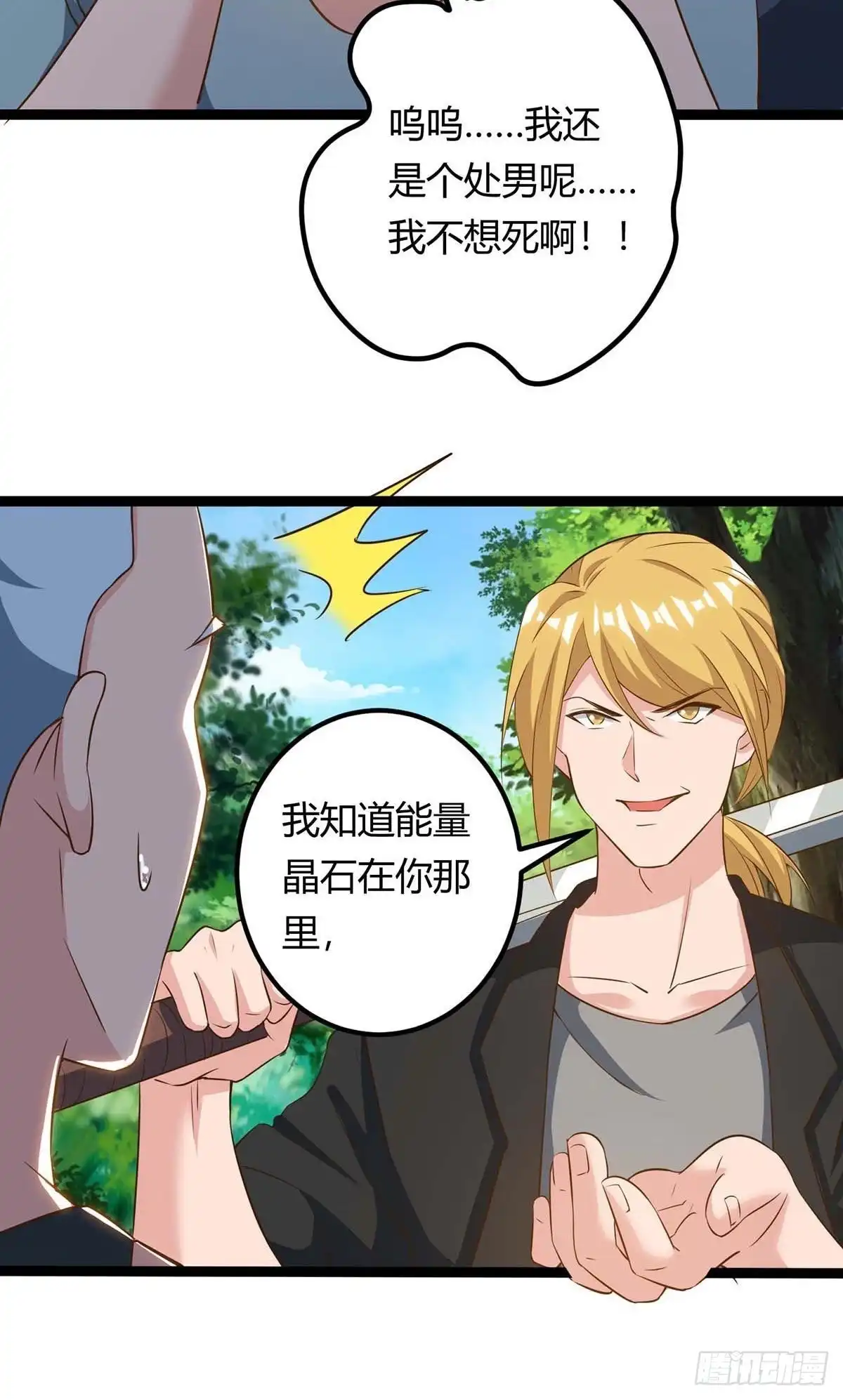 重生弃少归来 第133话 想找死吗？ 第29页