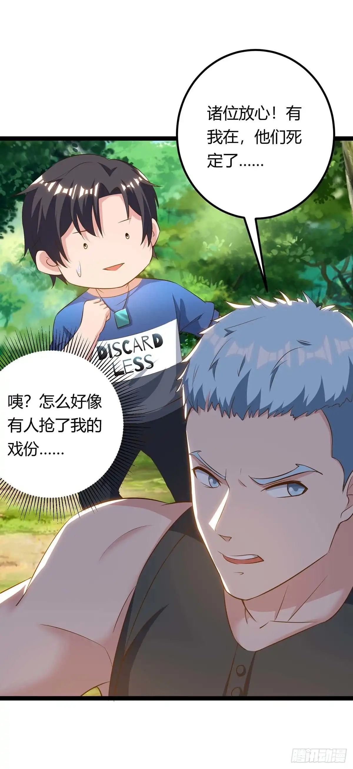 重生弃少归来 第133话 想找死吗？ 第22页