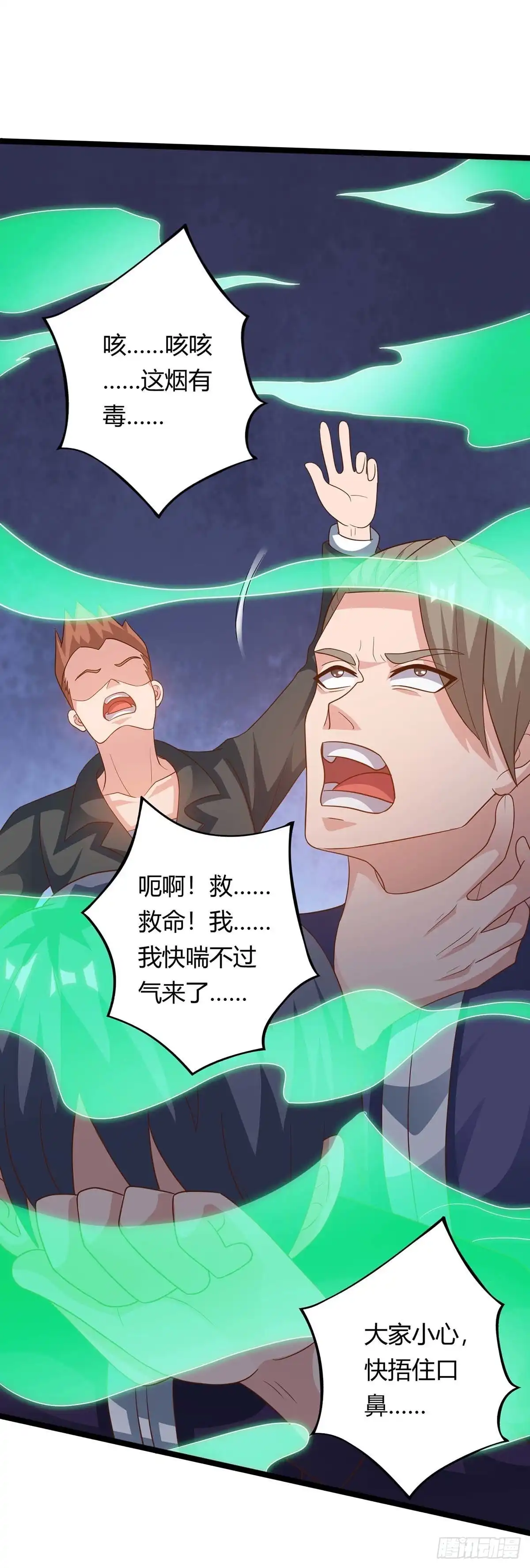重生弃少归来 第133话 想找死吗？ 第5页