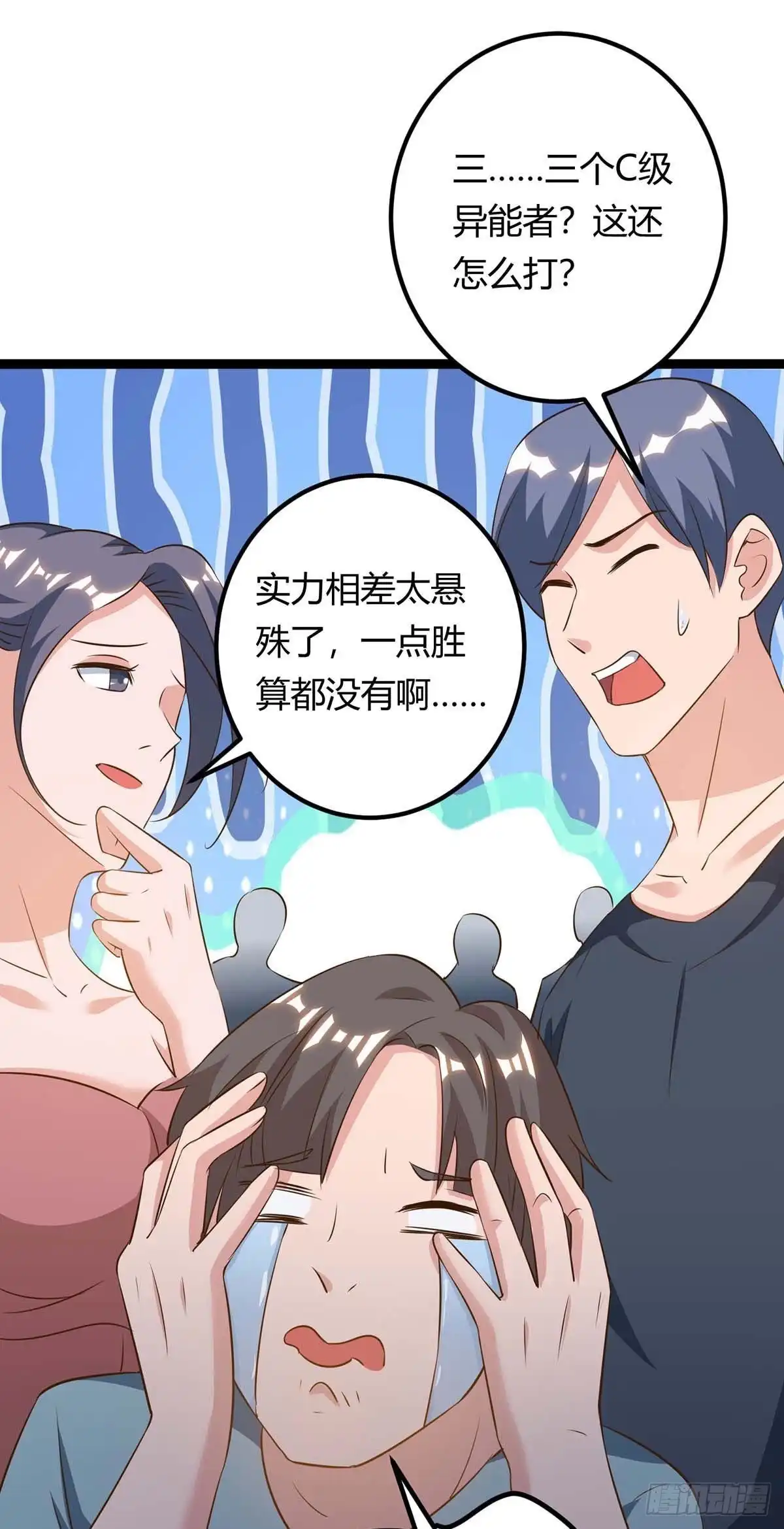 重生弃少归来 第133话 想找死吗？ 第28页