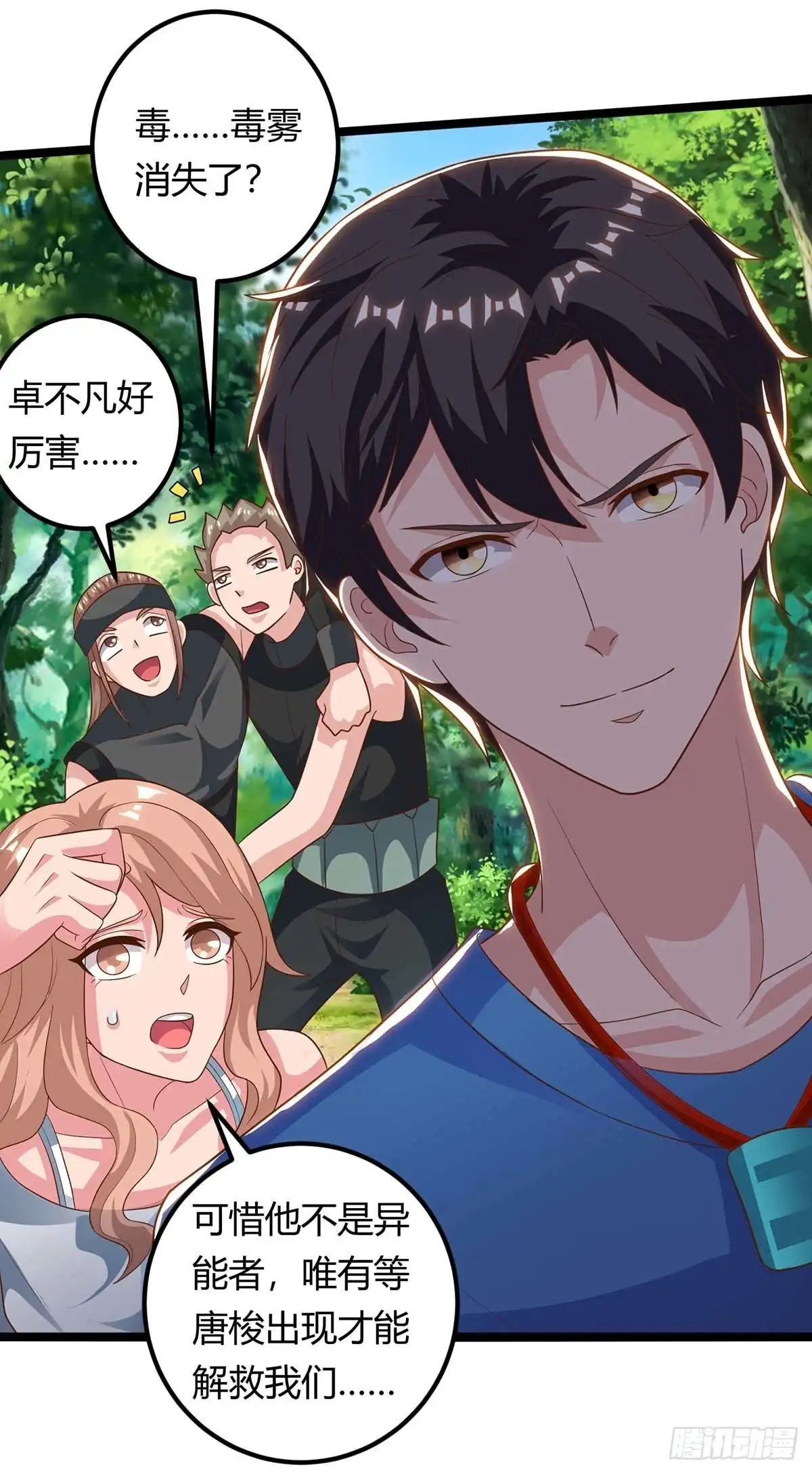 重生弃少归来 第133话 想找死吗？ 第9页