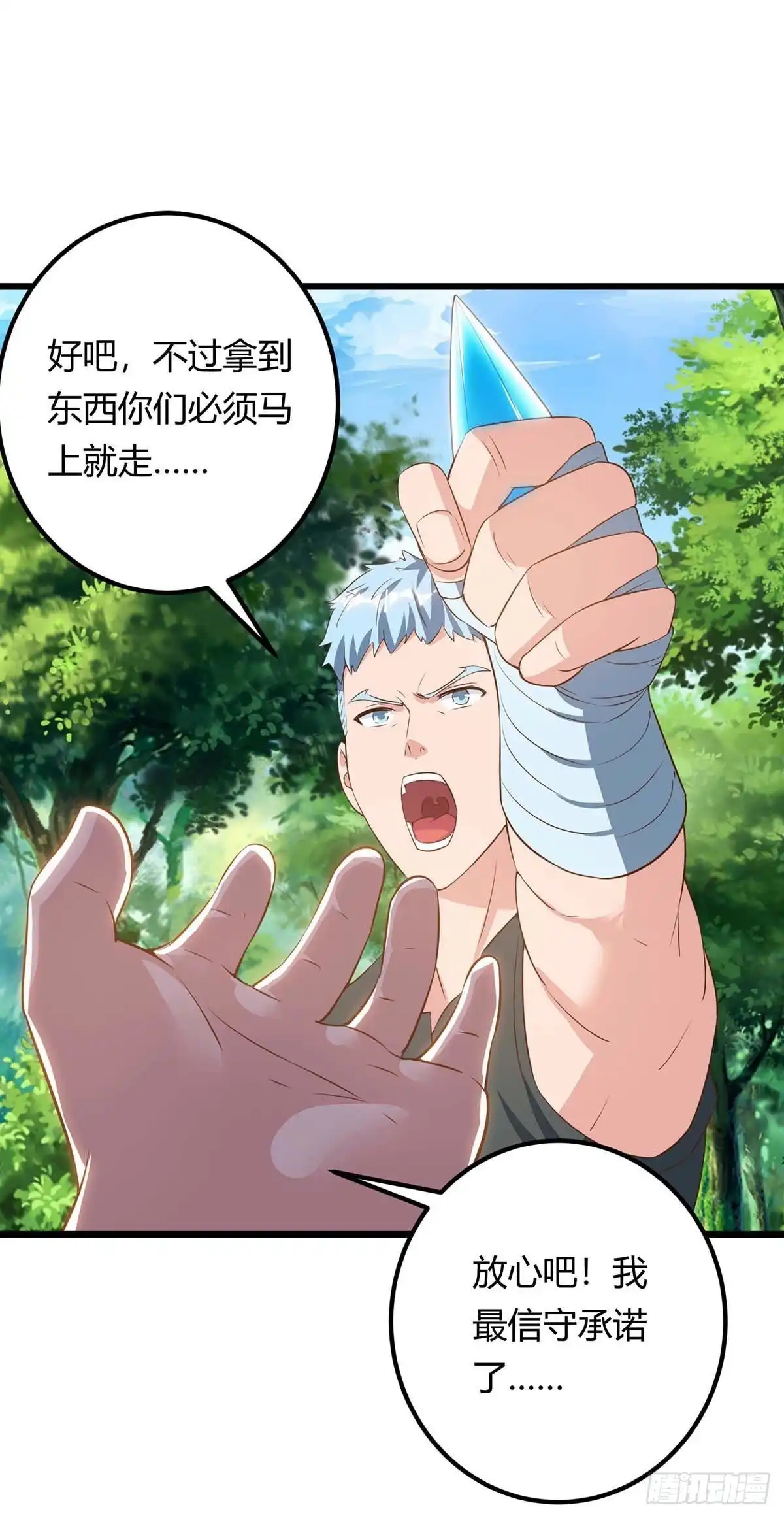 重生弃少归来 第133话 想找死吗？ 第32页