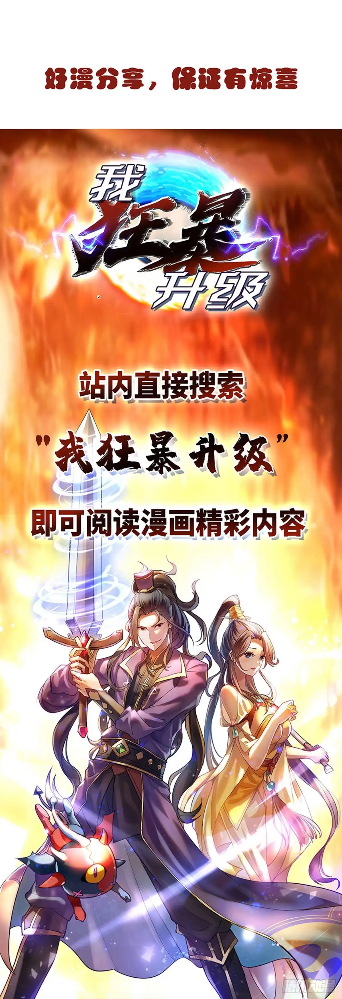 重生弃少归来 第133话 想找死吗？ 第37页