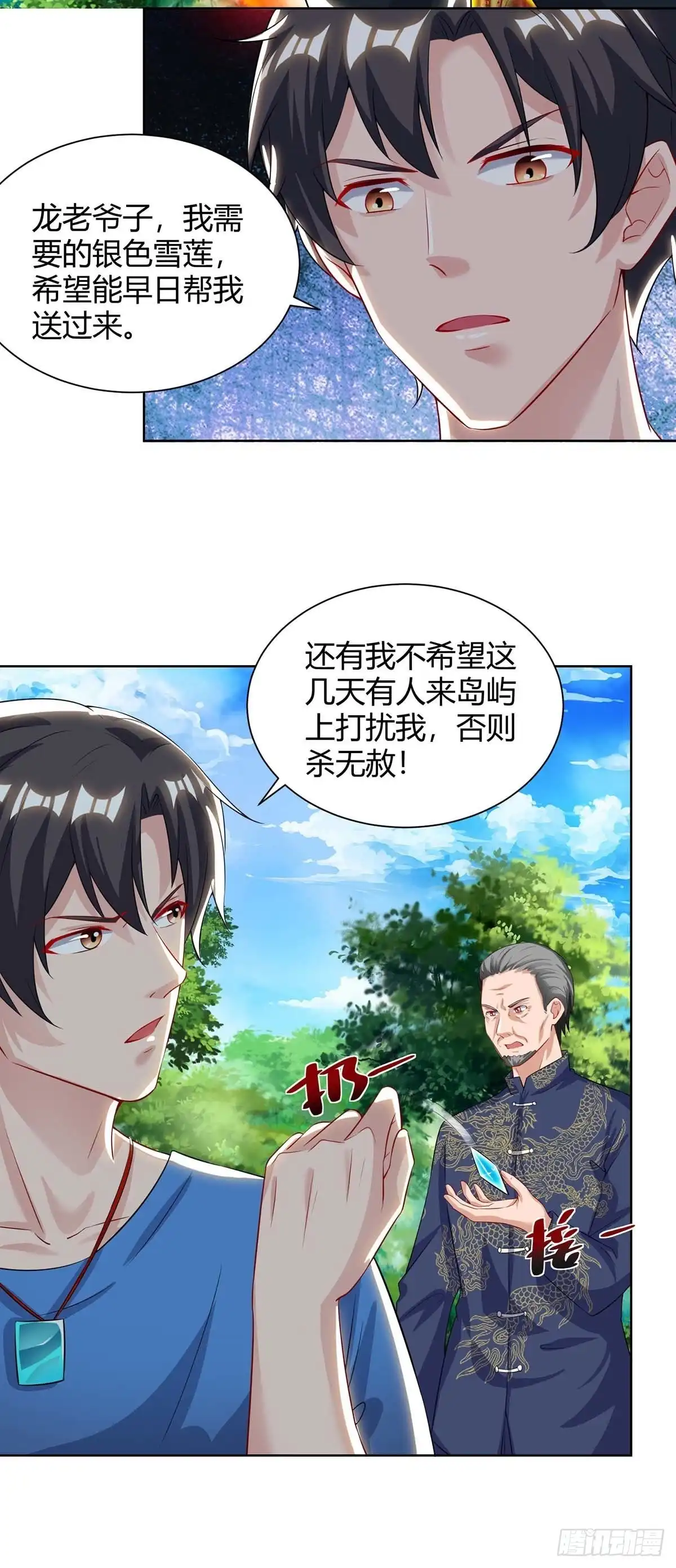 重生弃少归来 第134话 人间烟火不识我 第17页