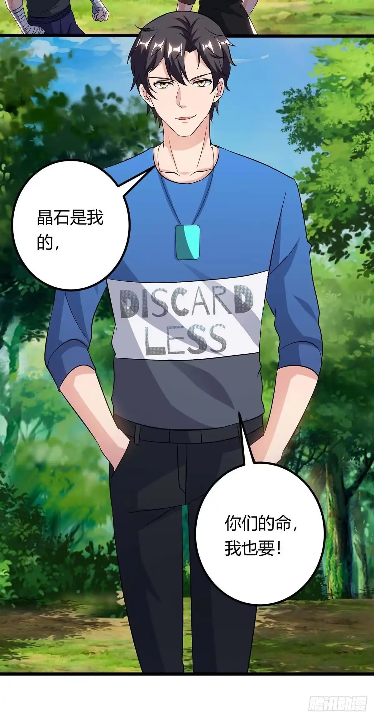 重生弃少归来 第134话 人间烟火不识我 第3页