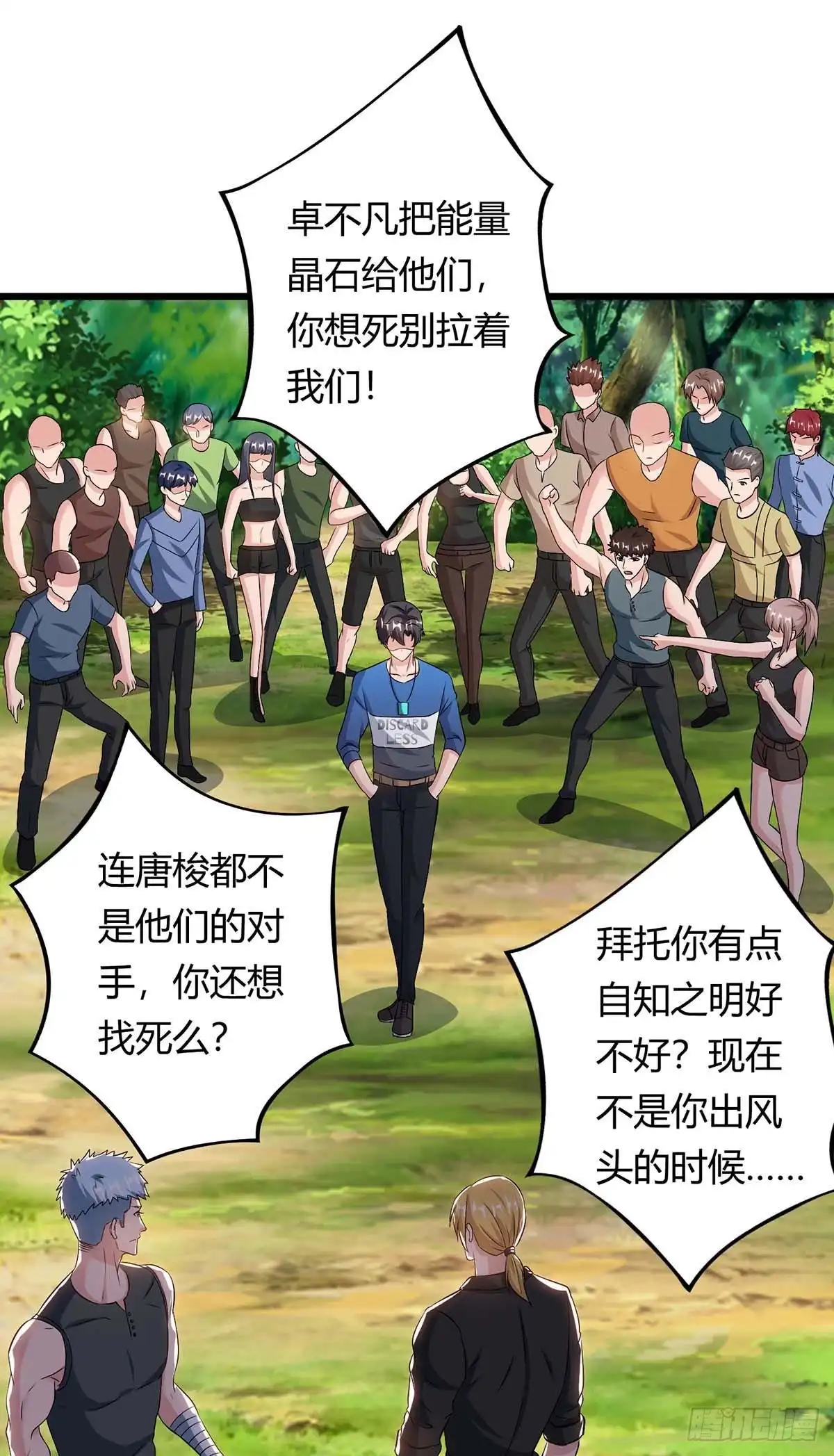 重生弃少归来 第134话 人间烟火不识我 第2页