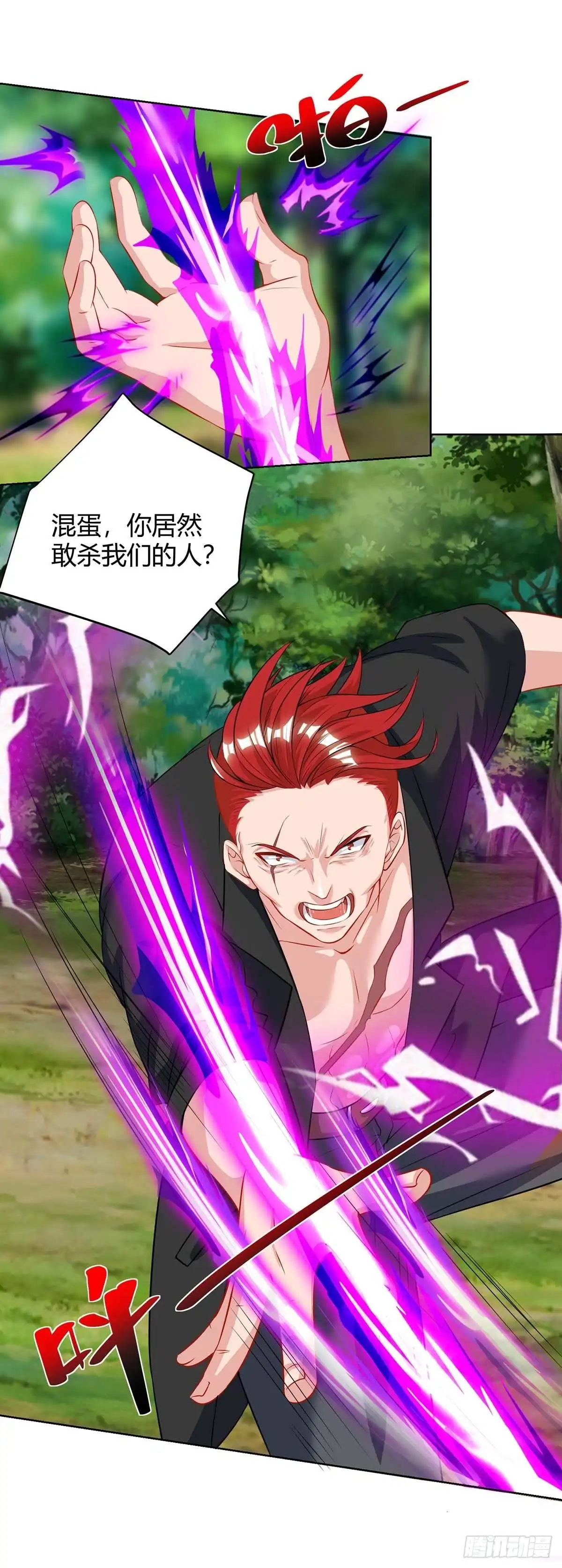 重生弃少归来 第134话 人间烟火不识我 第9页