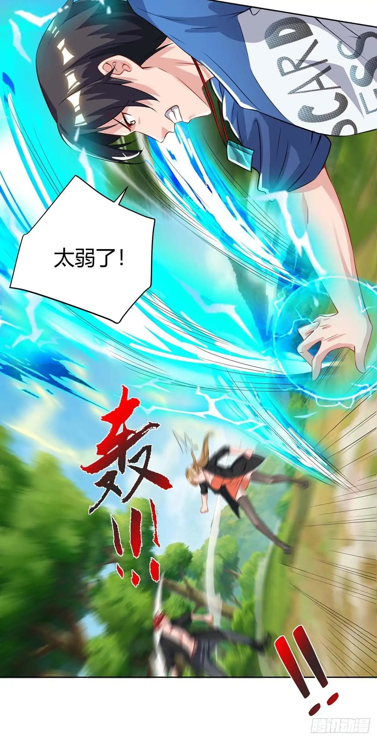 重生弃少归来 第134话 人间烟火不识我 第12页
