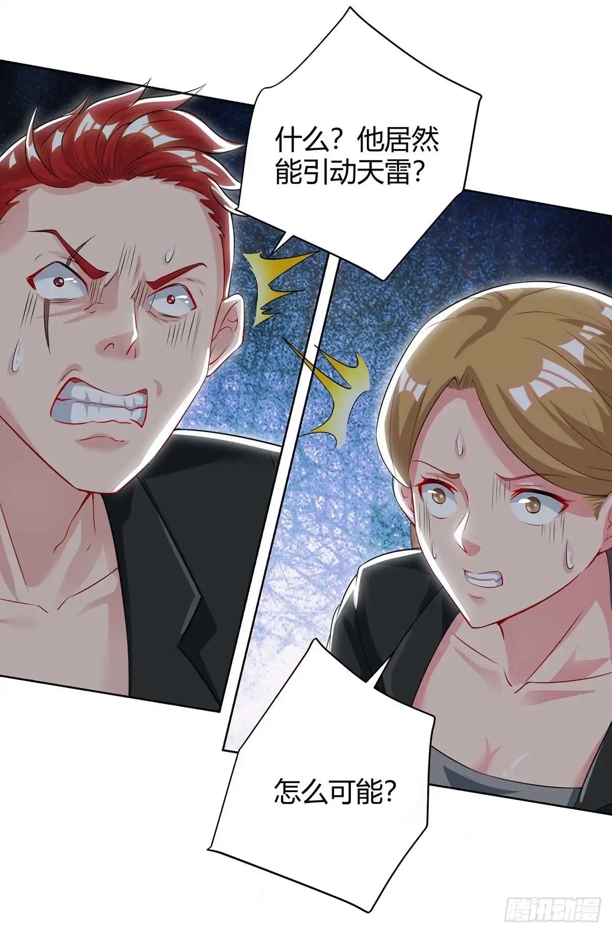 重生弃少归来 第134话 人间烟火不识我 第13页