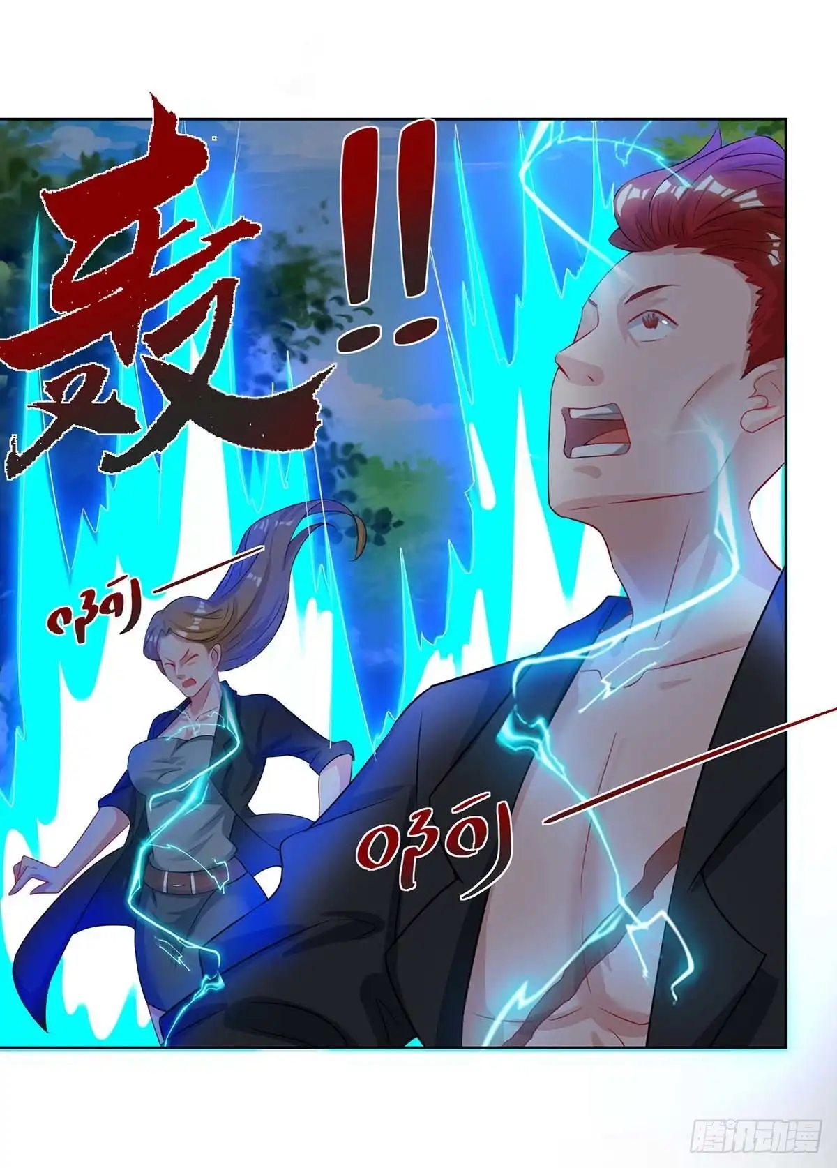 重生弃少归来 第134话 人间烟火不识我 第14页
