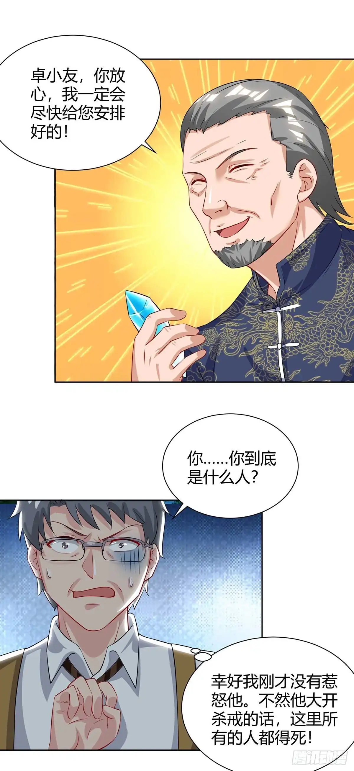 重生弃少归来 第134话 人间烟火不识我 第18页