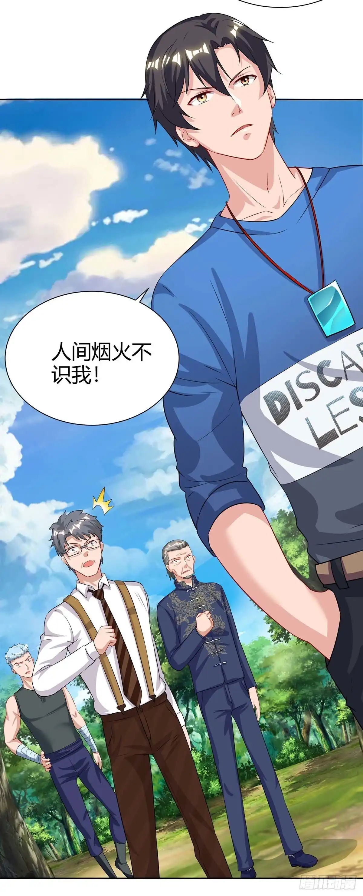 重生弃少归来 第134话 人间烟火不识我 第19页