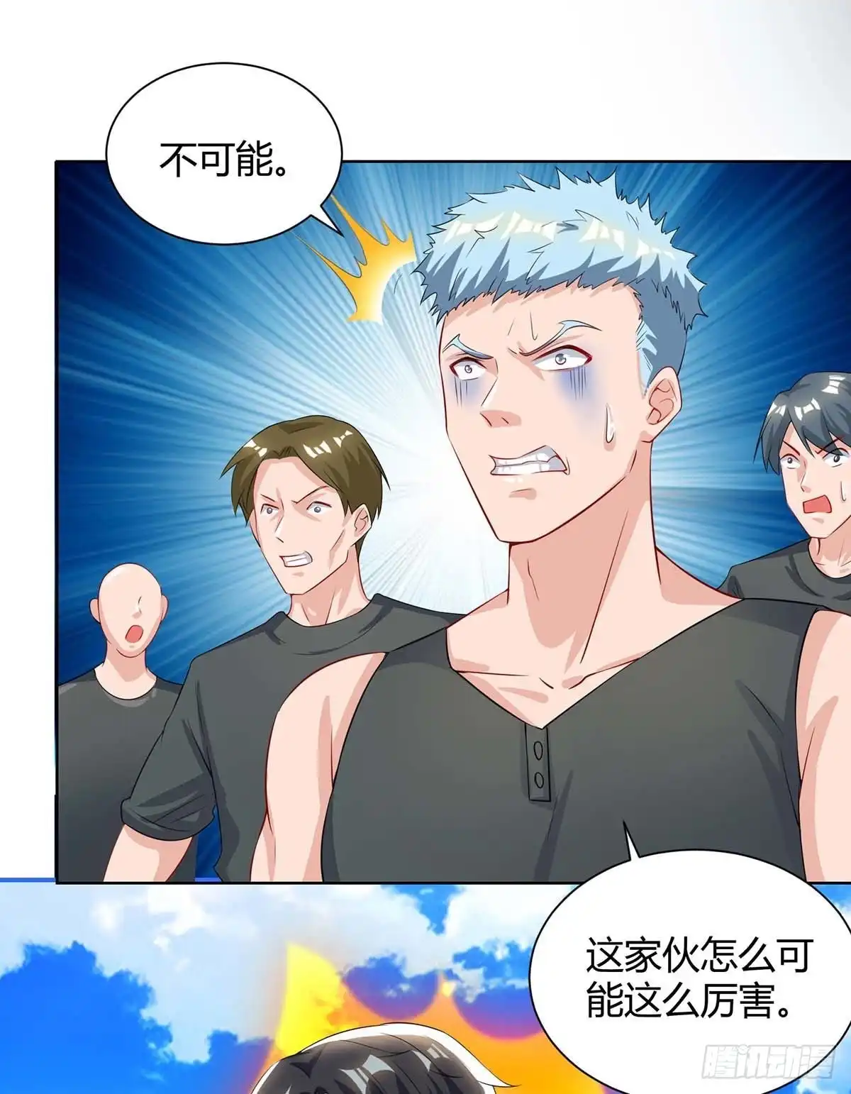 重生弃少归来 第134话 人间烟火不识我 第15页