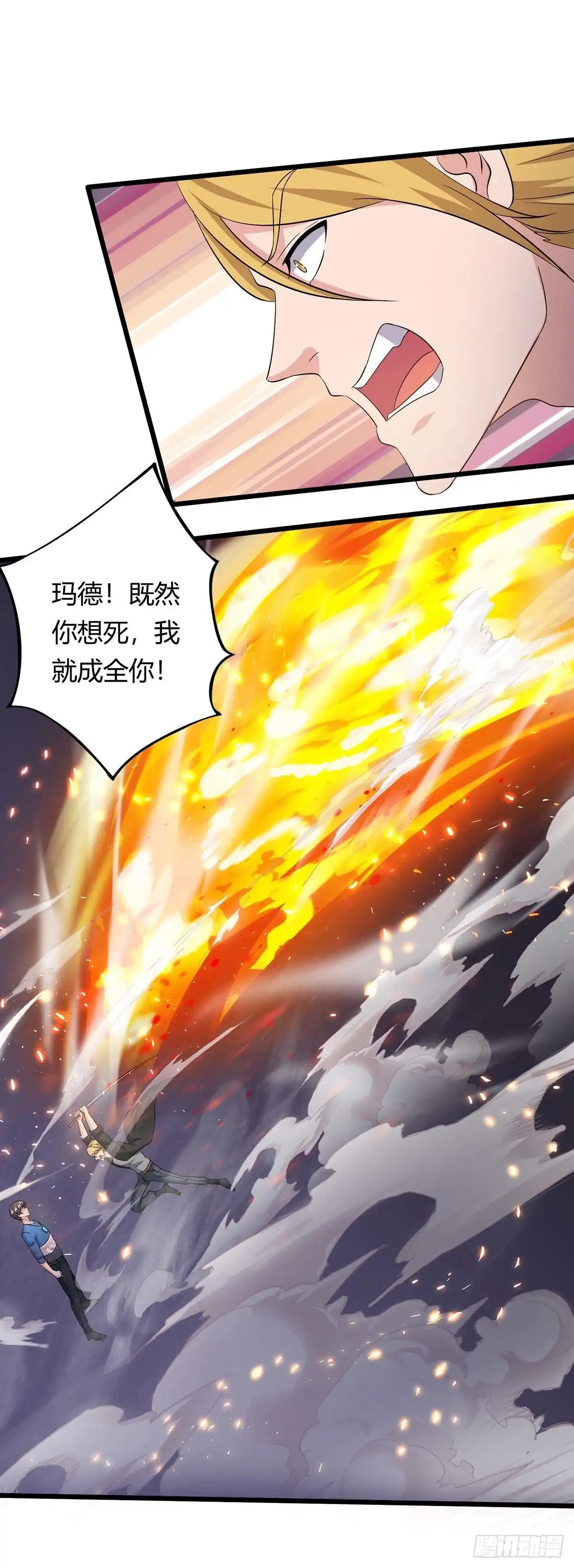 重生弃少归来 第134话 人间烟火不识我 第4页