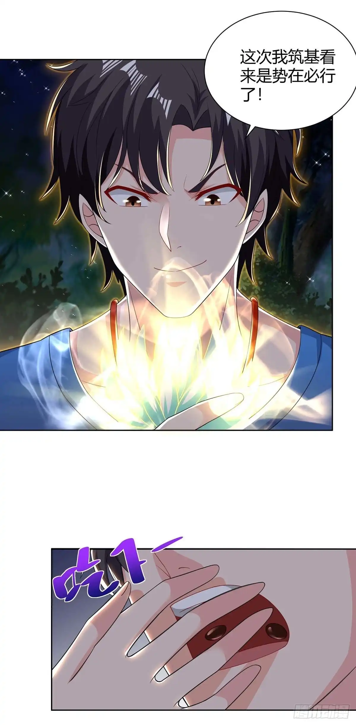 重生弃少归来 第134话 人间烟火不识我 第22页