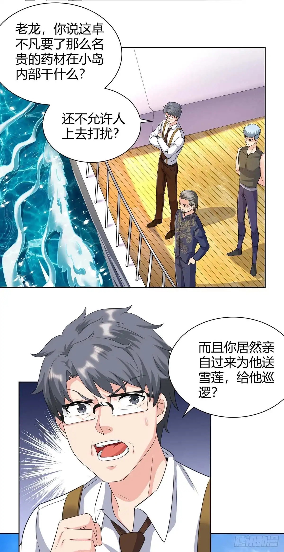重生弃少归来 第135话 去陪葬吧 第1页