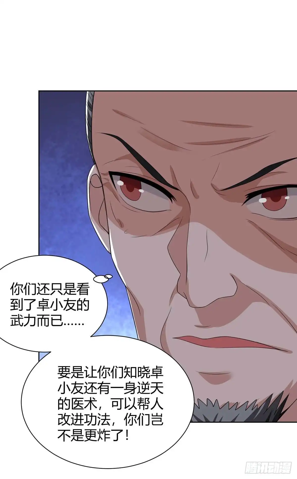 重生弃少归来 第135话 去陪葬吧 第3页